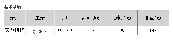 万向球WA-01-A